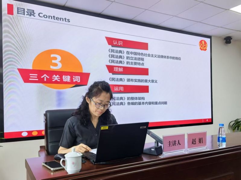 赵娟法官讲解民法典要点.jpg